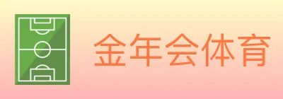 金年会体育 Logo